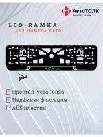 LED рамка. GREEN Надпись Лёха.