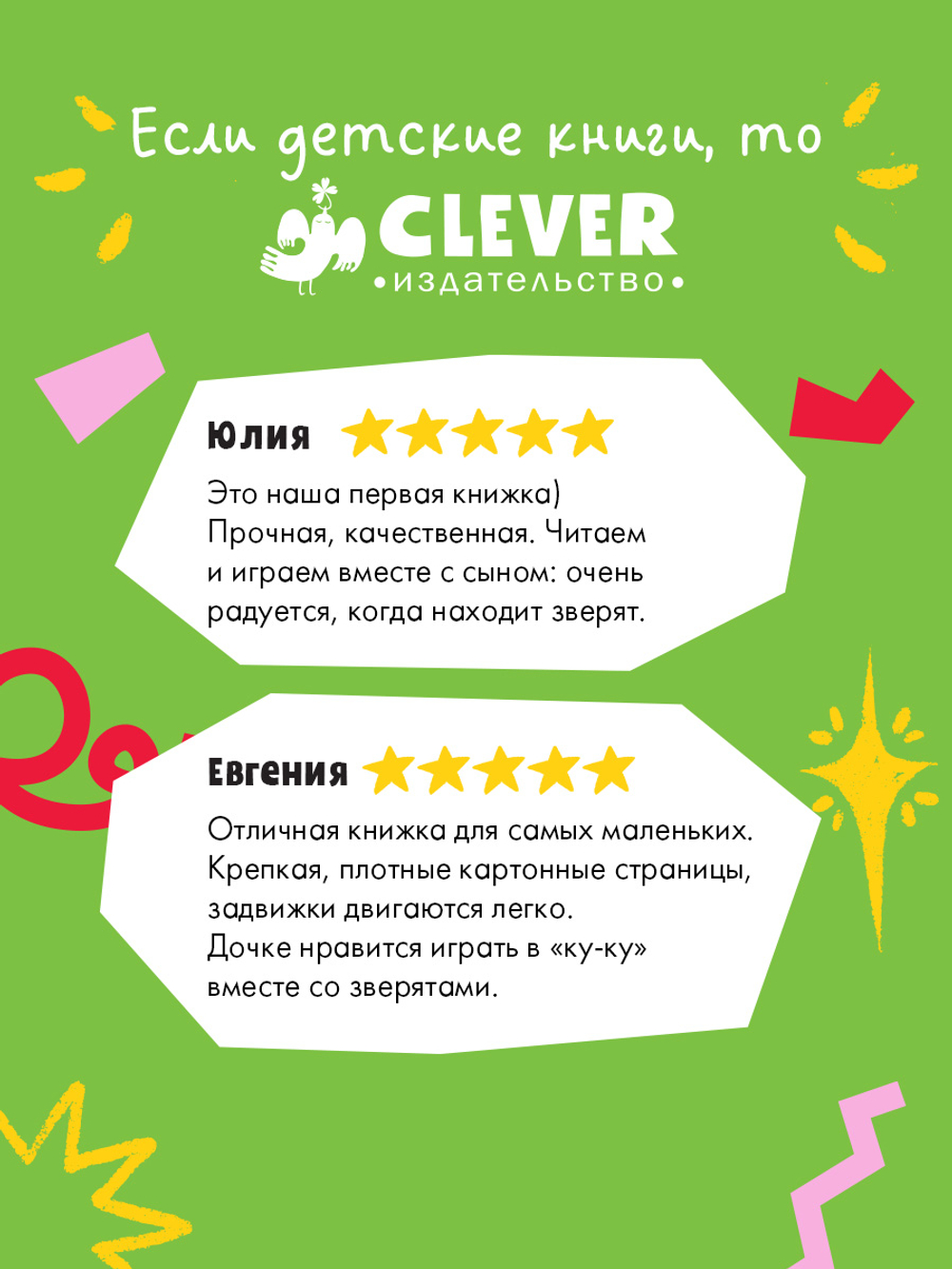 Вжух! Где мой малыш?