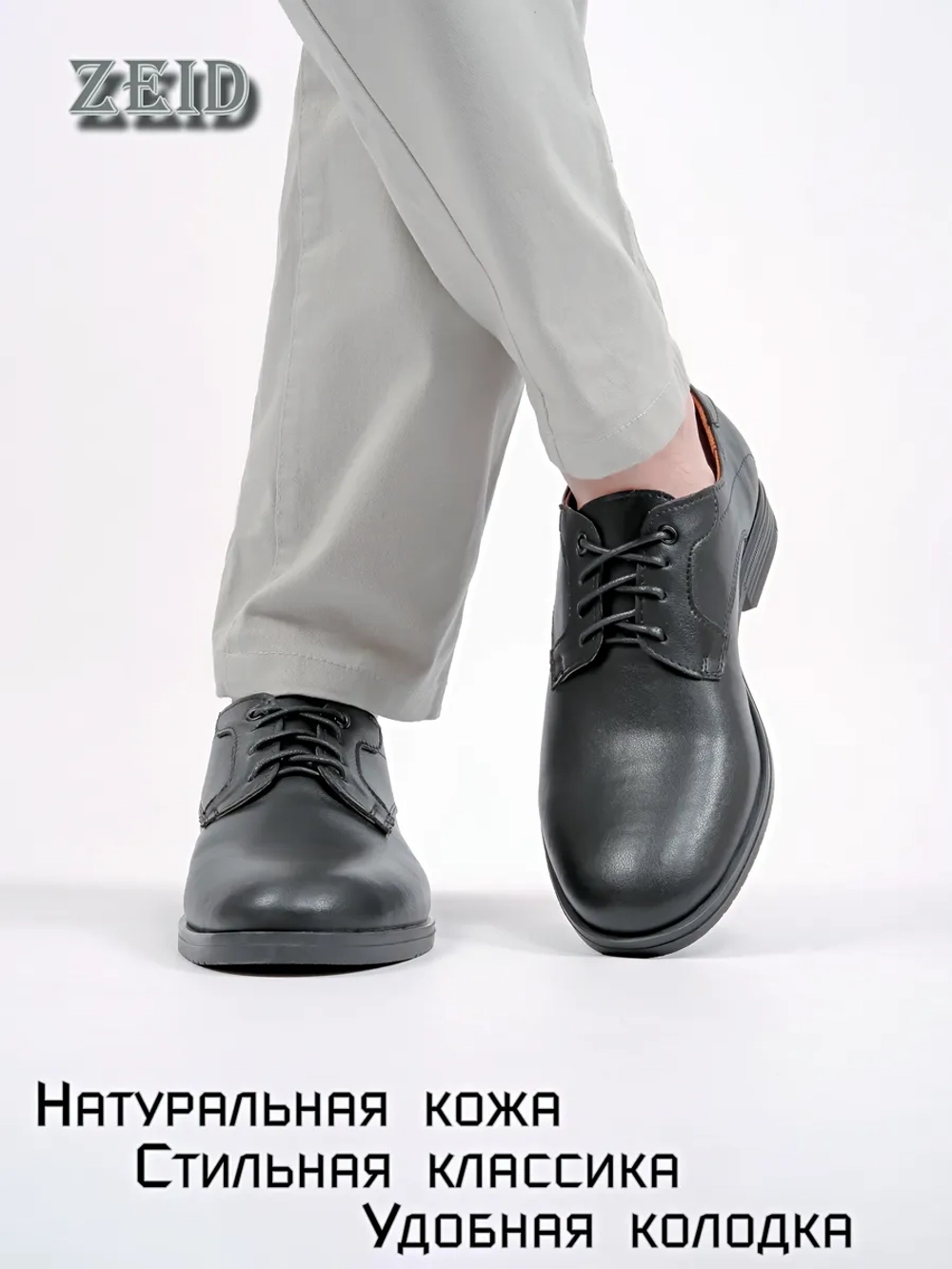 Туфли классические кожаные