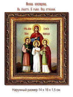 Вера, Надежда, Любовь и мать их София. Икона на холсте.