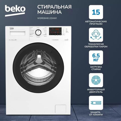 Стиральная машина Beko WSRE6H612ZAWI