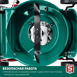 ЗУБР 410 мм, 3.5 л.с., бензиновая газонокосилка (ГБ-410)