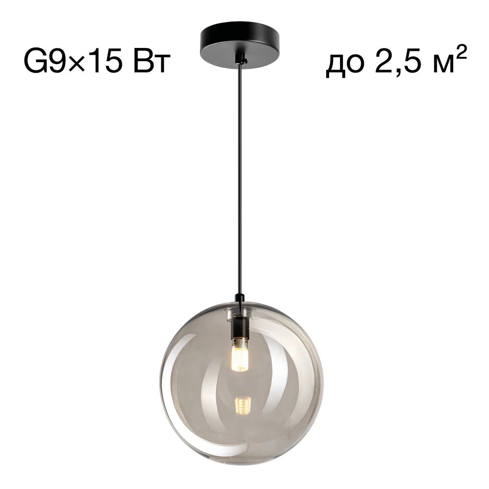 Citilux ORTON CL202021 Подвесной светильник Дымчатый