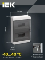 Корпус пластиковый ЩРН-П-24 IP41 черная прозрачная дверь TEKFOR IEK