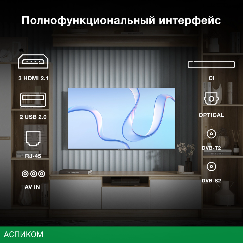 Телевизор LED Hyundai 50" H-LED50BU7009
