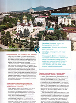 Журнал "Фома" №6 Июнь 2023 г.