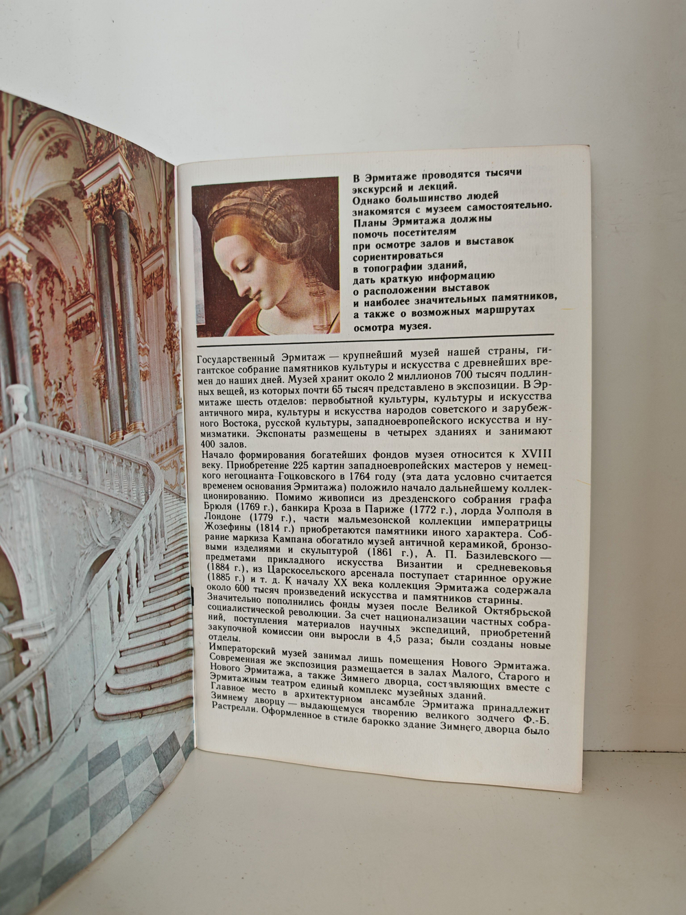 Эрмитаж. Планы выставок