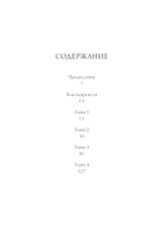 Введение в юнгианскую психотерапию.  Терапевтические отношения (PDF)