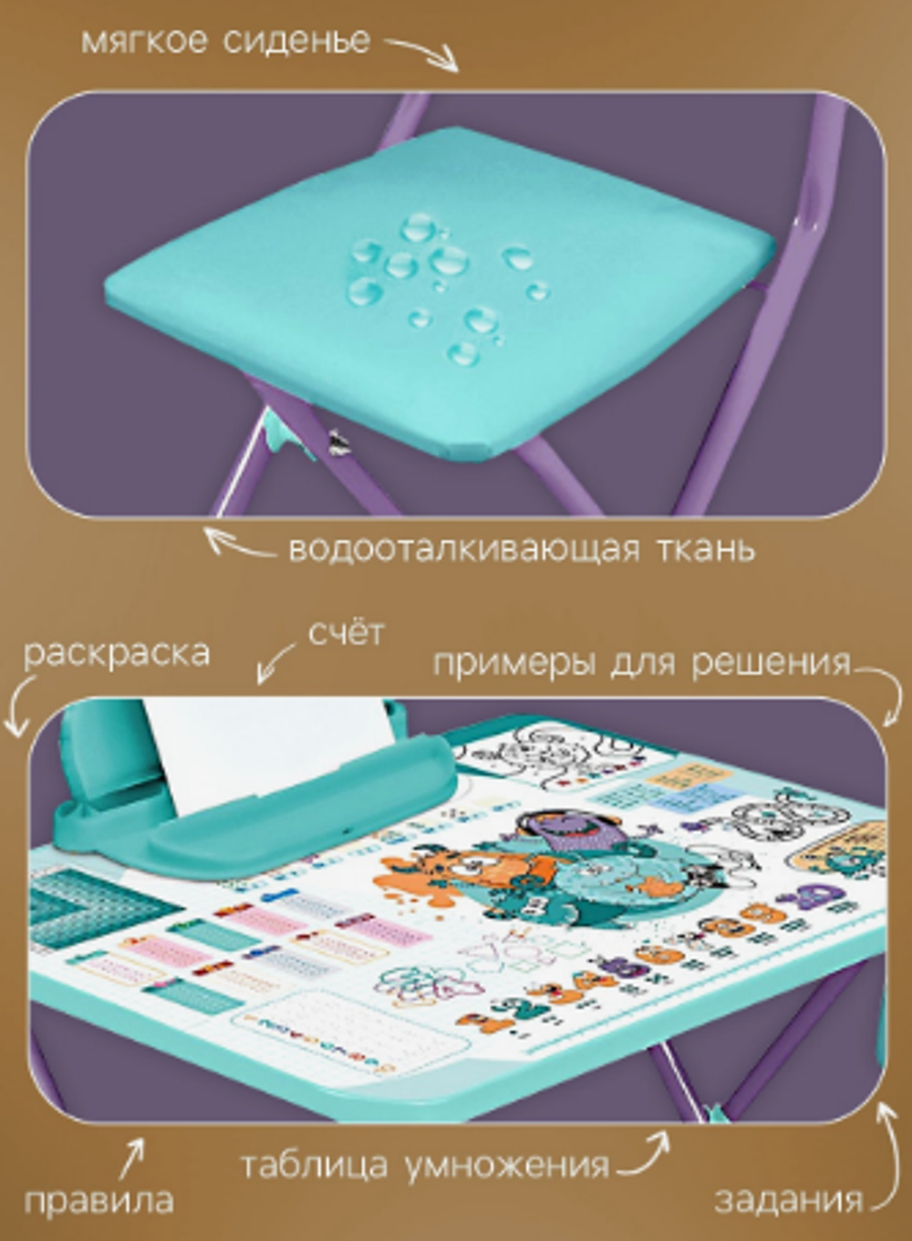 Детский набор мебели «Математика с монстриками», складной, 3-7 лет
