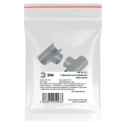 Т-образный угол ЭРА T-KK-20-12-F для полукруглого кабель-канала серый 20х12мм 2шт/комплект