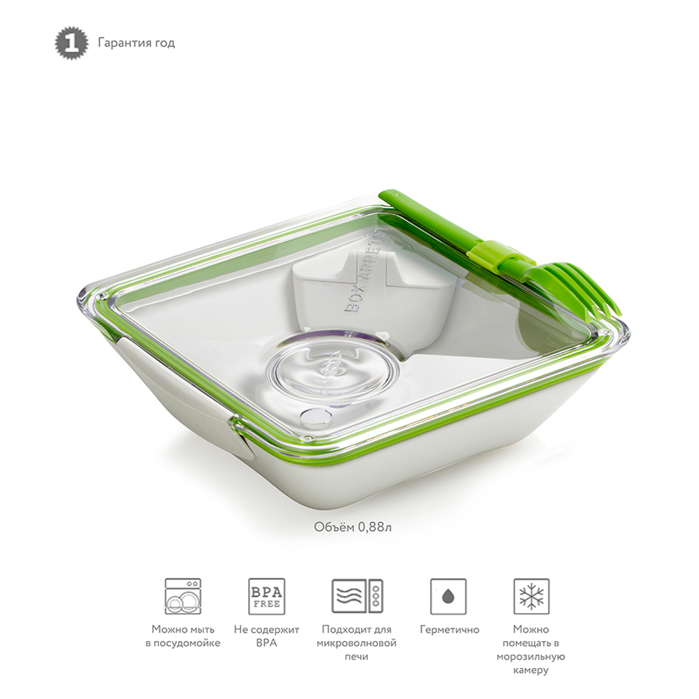 Ланч-бокс black+blum, box appetit, 1 л, салатный