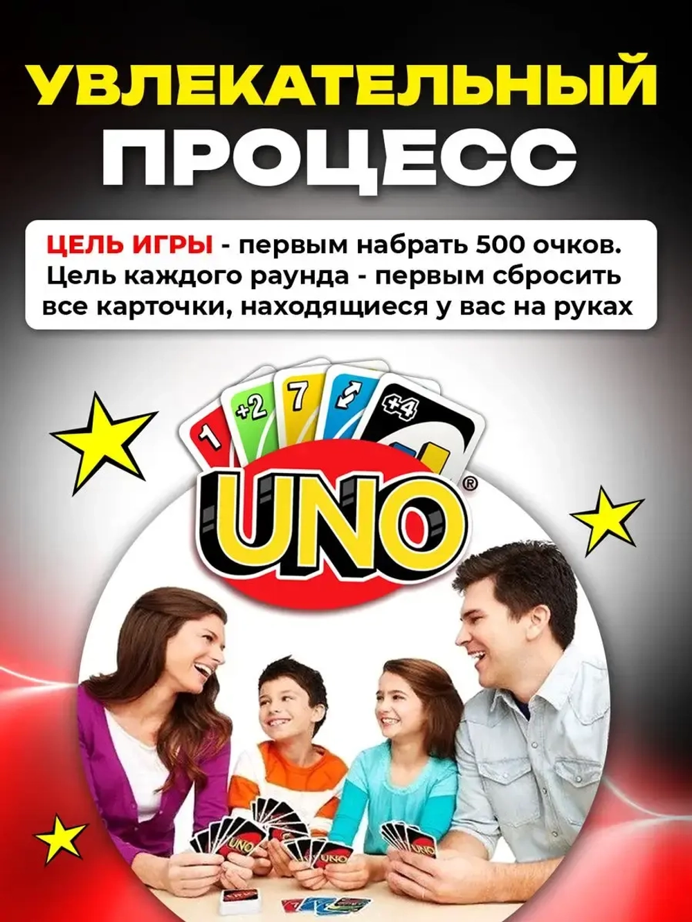 Уно настольная игра для компании, карты Uno, Uno Flip