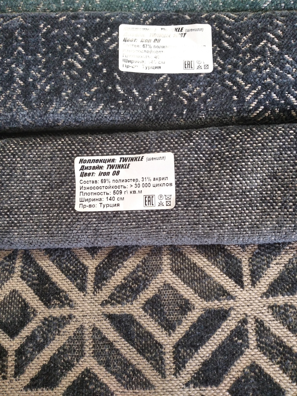 Шенилл Twinkle mist (Твинкл мист) 08 iron