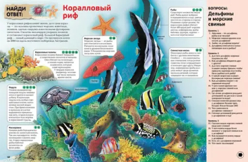 Интерактивная энциклопедия для школьников (нов.оф.*)