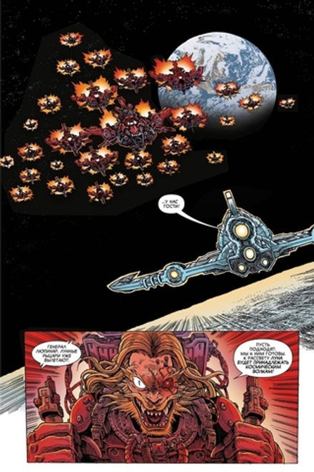 Комикс Лунный Рыцарь. Том 2. Инкарнации