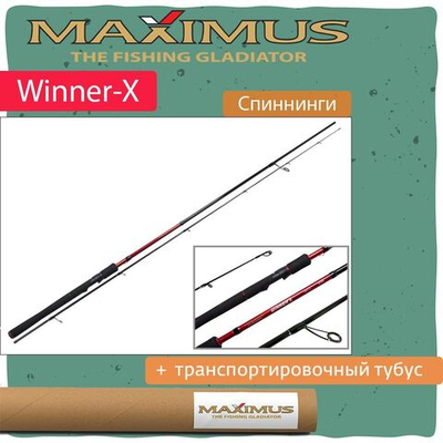 Спиннинг Maximus WINNER-X