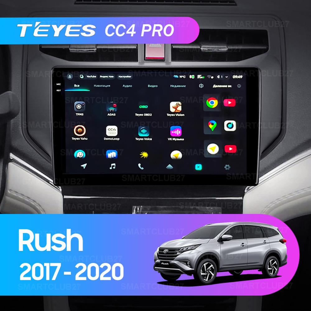 Teyes CC4 Pro 9" для Toyota Rush 2017-2020