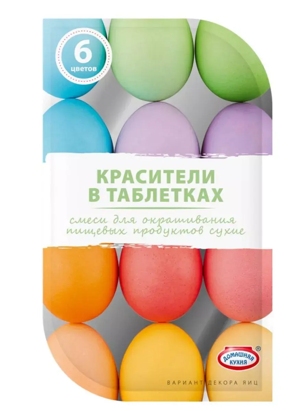 Пасхальный набор красителей - 3 штуки
