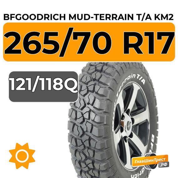 BFGoodrich Mud-Terrain T/A KM2 265/70 R17C 121/118Q