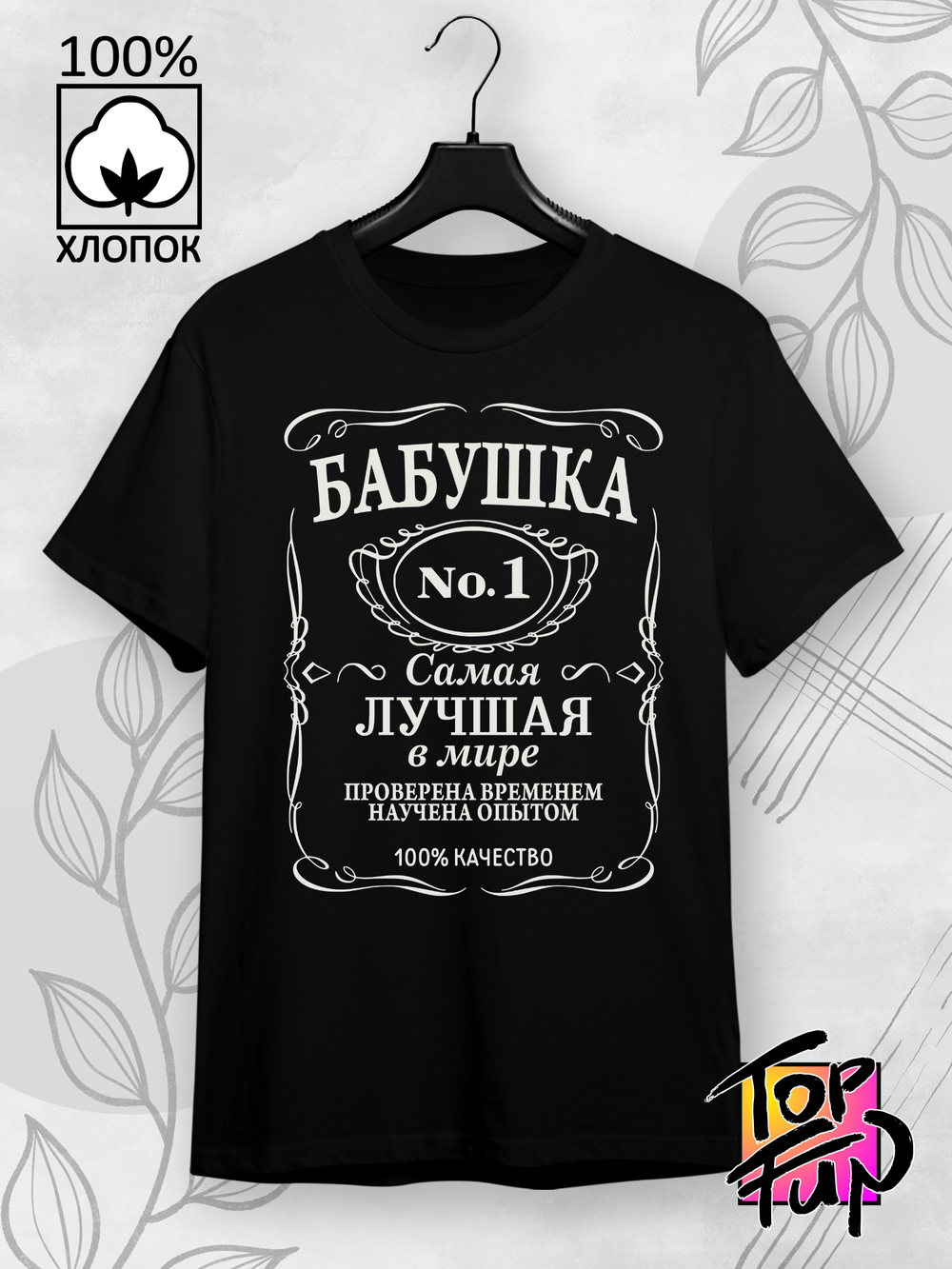 Футболка с принтом Бабушка самая лучшая в мире jack label