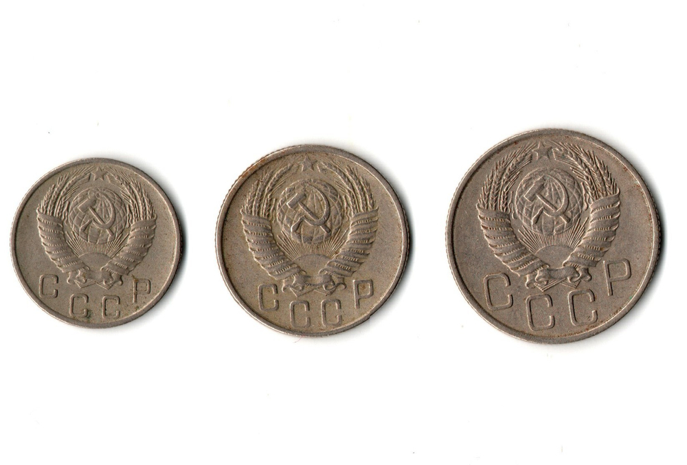 Набор монет 1955 года — 10 15 20 копеек