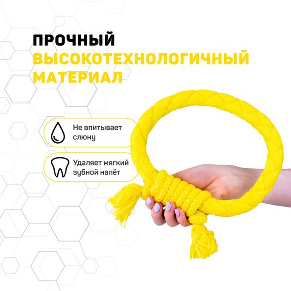 Жевательное кольцо-канат Playology DRI-TECH RING для собак средних и крупных пород с ароматом курицы, цвет желтый