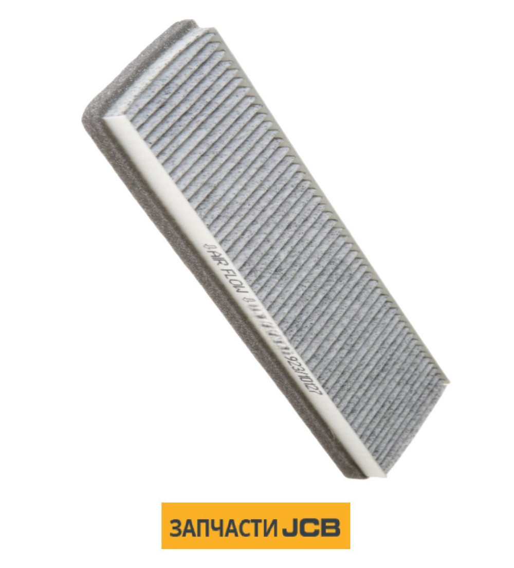 Фильтр салона JCB 923/10127