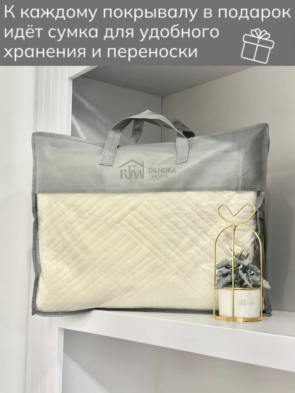 Покрывало 220х240 стеганое для кровати и дивана