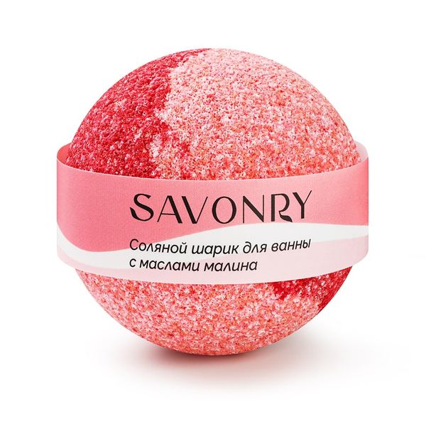 Шарик для ванн с маслами МАЛИНА (Savonry)