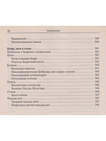 Здоровье подростков. Справочник для родителей