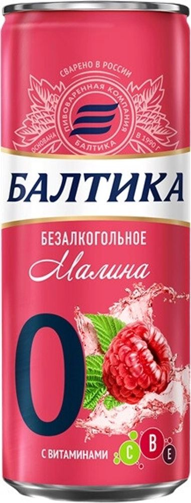 Пиво Балтика №0 Безалкогольное Малина / Baltika №0 Raspberry 0.45 - банка