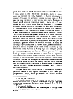 Писцовая и переписная книги XVII века по Нижнему Новгороду | Коллектив авторов