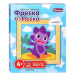 Фреска из цветного песка. Дракоша 1/26 (Развивашки)