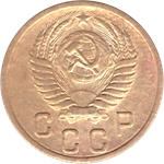 2 копейки 1955 VF+