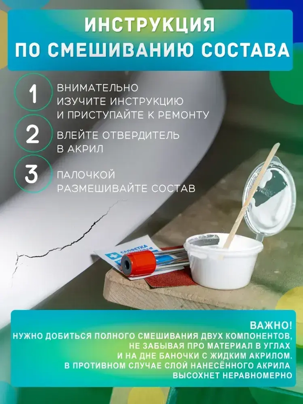 Жидкий акрил для ванн эмаль литьевой мрамор ремкомплект для ванны 2 в 1