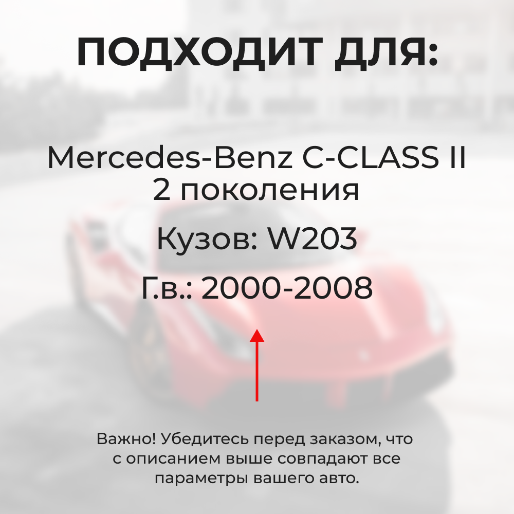 Ремкомплект ограничителей дверей Mercedes-Benz C-CLASS (II) W203 (2 двери, тип 44) 2000-2008