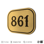 Номерок на дверь квартиры 861, для кабинета, офиса, шильдик 9 х 7 см, золотистый, Айдентика Технолоджи