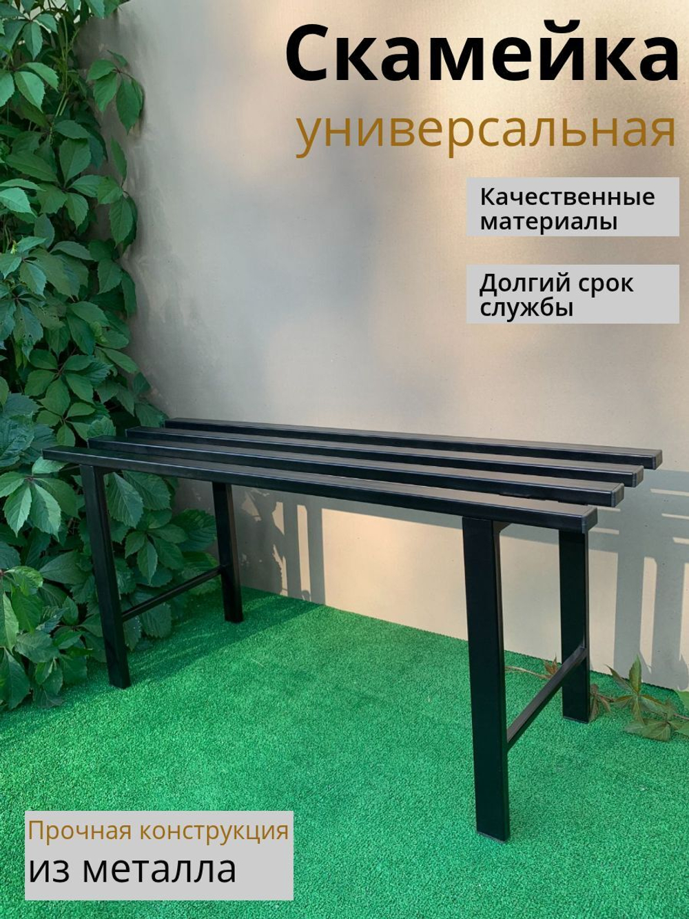 Скамейка универсальная