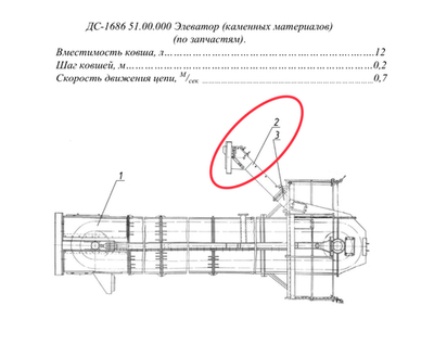 ДС-168 51.00.010 Течка