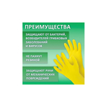 Перчатки резиновые латекс с х/б напыл. ЛАЙМА Стандарт L (большой) 600270