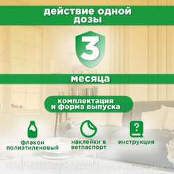 Комплексные капли от блох, клещей и гельминтов для собак от 30 до 50кг IN-UP Complex (ИН-АП) Празиквантел/Фипронил/Аверсектин С1