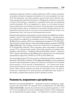 Безопасность контейнеров. Фундаментальный подход к защите контейнеризированных приложений