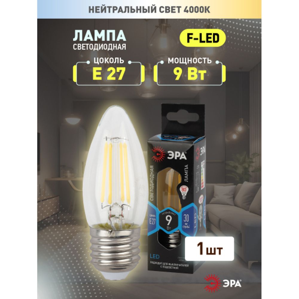 Лампа светодиодная ЭРА F-LED B35-9w-840-E27 9Вт филамент свеча нейтральный белый свет Е27