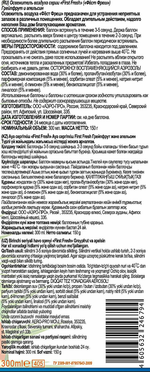 First Fresh Освежитель воздуха Грейпфрут и апельсин 300мл