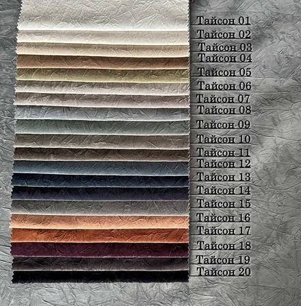 Коллекция Тайсон