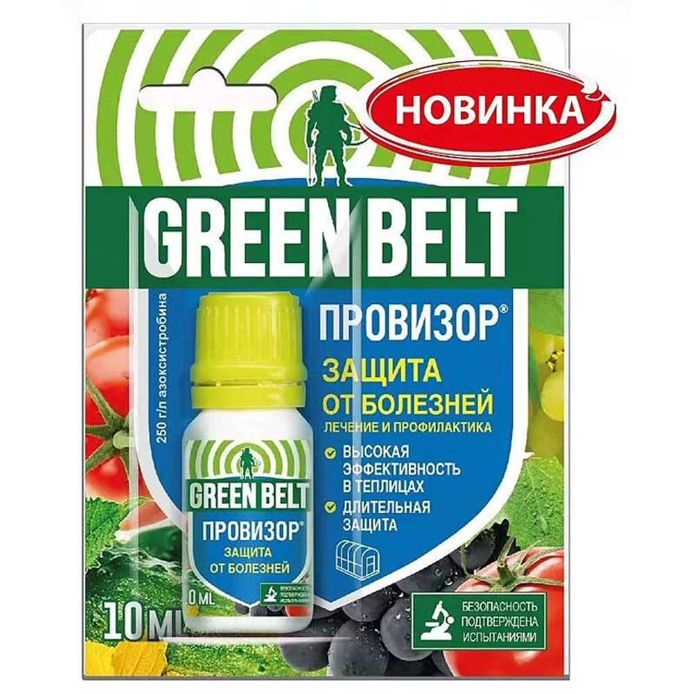 Провизор 10мл