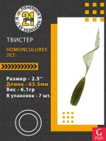 Твистер Homunculures Jilt 1.0'' 25.4мм вес 1.2гр 411 10шт