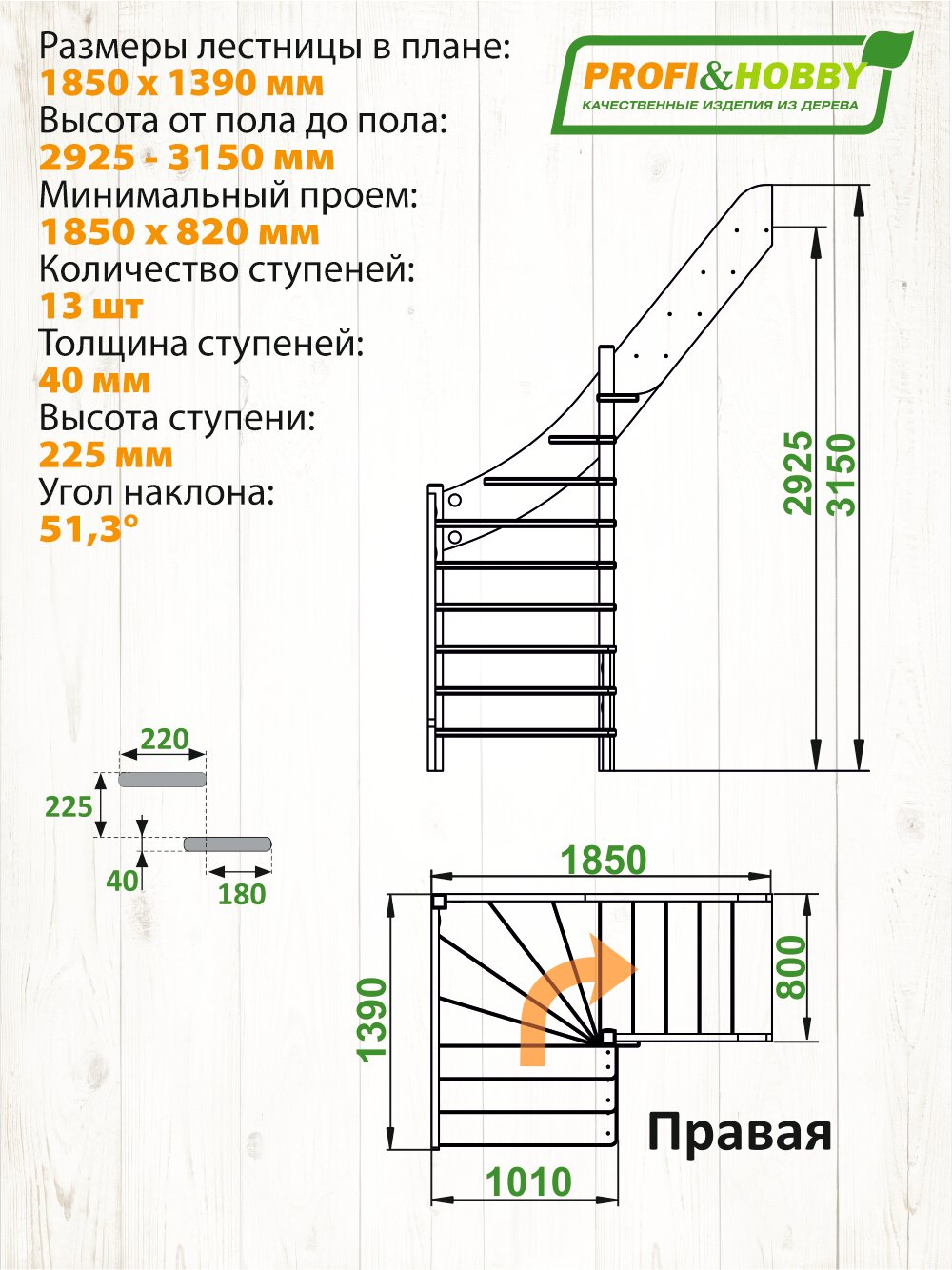 Лестница на второй этаж ЛС-92м/3 Правая
