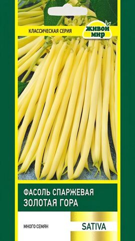 Фасоль спаржевая "ЖМ. Зoлoтaя гopa" 15г, Италия.