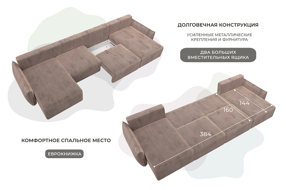 Диван П-образный Лига-051 НПБ Лонг ВЕЛЮР TOWER 05 бежевый